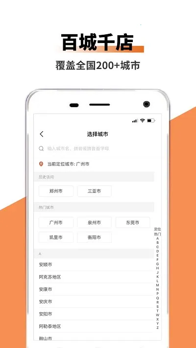 ���ͳ���(�⳵����ƽ̨)v1.0.0 �ٷ�����