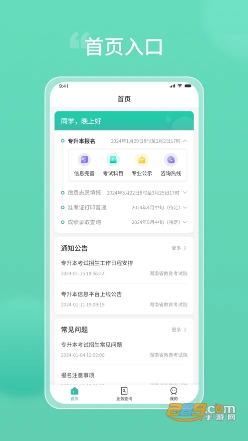 ����ר����(ר��������ƽ̨)v1.2.10 ��Ѱ�