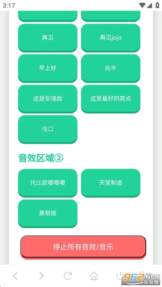 JOJO������(JOJO�����д�ȫ)v1.02 ��׿��