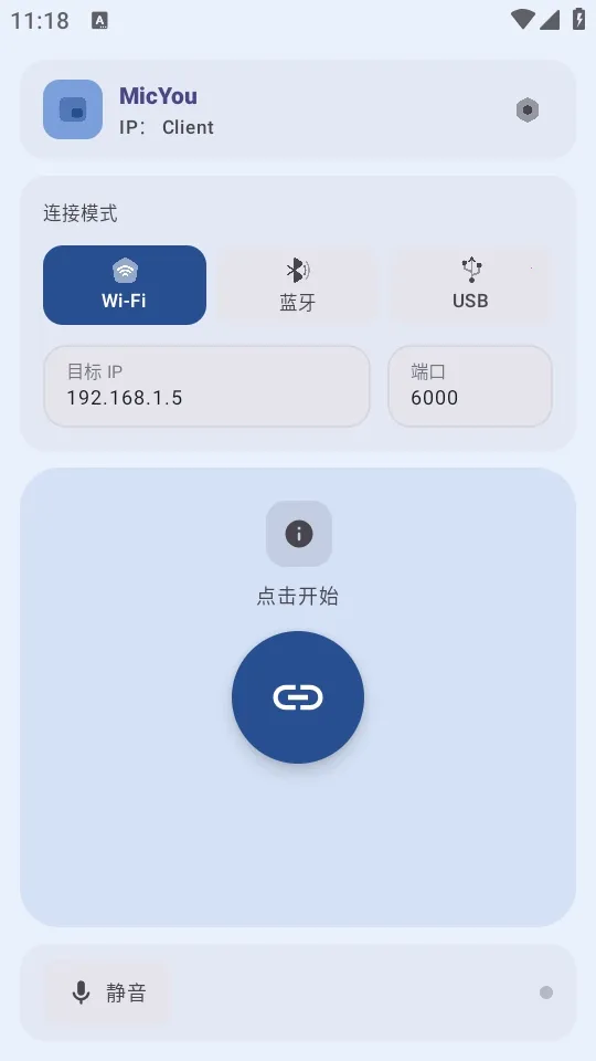 MicYou������˷�2026�ٷ����°汾v1.1.4 ��׿��