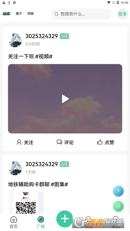 ��������(��Ϸ����ƽ̨)v2.1.1 �ٷ�����