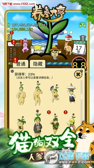 �˲���(�˲���ֲ������Ϸ)v1.0.2 �ֻ���