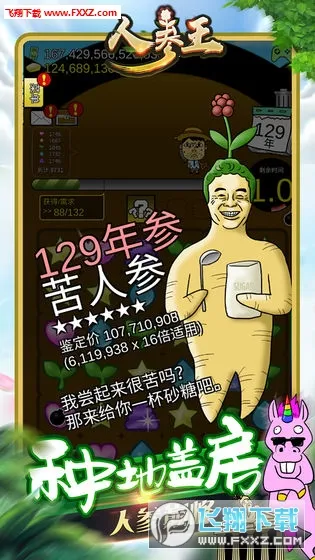 �˲���(�˲���ֲ������Ϸ)v1.0.2 �ֻ���