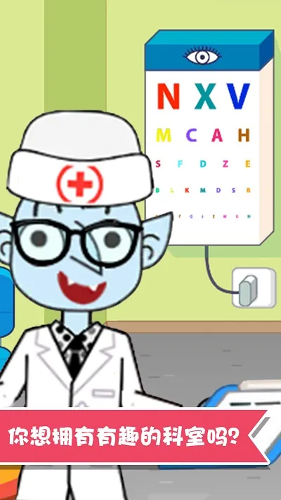 ����Ȥζ�Ȼ���ʿ(�׶�ҽ��������Ϸ)v1.1.26 �ٷ�����