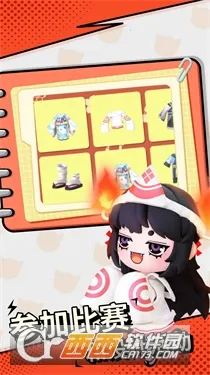 ���ŵٵ�����(3D���컻װ��Ϸ)v1.0.17 �ٷ�����