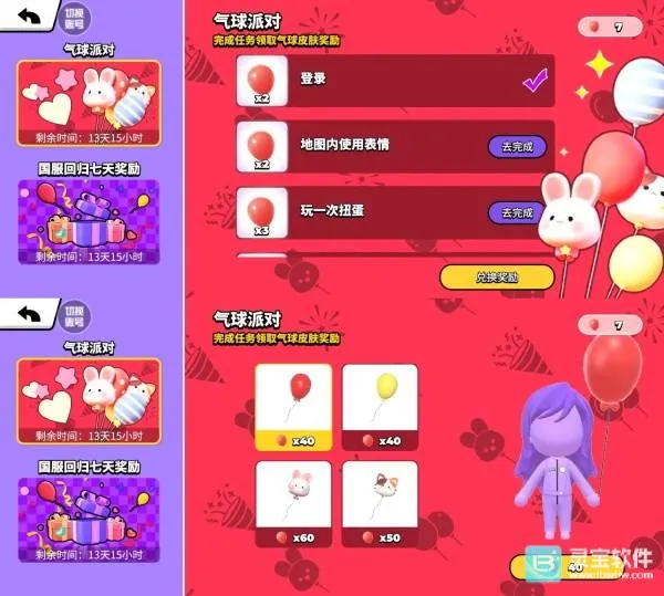 ���ŵٵ�����(3D���컻װ��Ϸ)