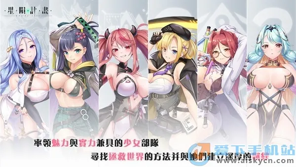 ���ɼƻ�(����Ԫ��ɫ������Ϸ)v1.2.2.94272.3 �ٷ�����