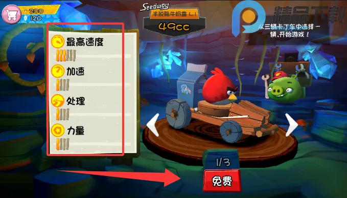 ��ŭ��С�񿨶���7723�������ֻ���v1.8.7 ��׿��