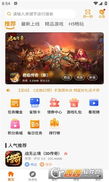 ���º���(��Ϸ��Դ����ƽ̨)v2.1-build20240221 �ٷ�����