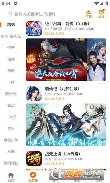 ���º���(��Ϸ��Դ����ƽ̨)v2.1-build20240221 �ٷ�����