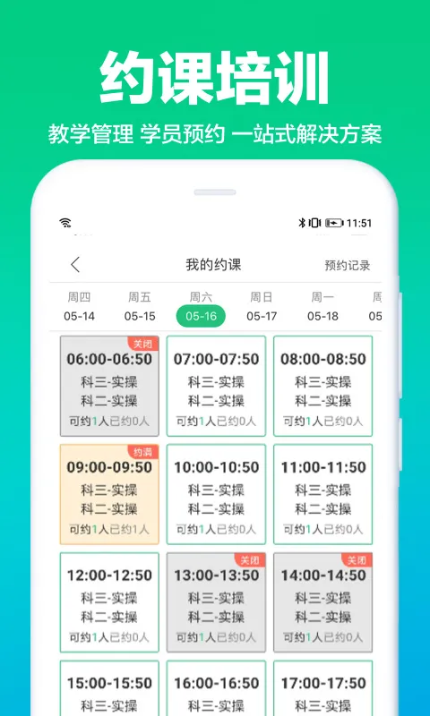 ��Уͨ������������2026�ٷ����°汾v10.2.8 �ٷ�����