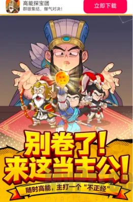 高能探宝团2026最新版本 高能探宝团2026最新版本