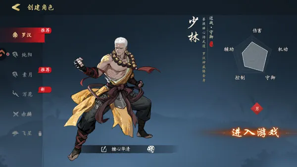 执笔画江湖2026下载安装 执笔画江湖2026下载安装