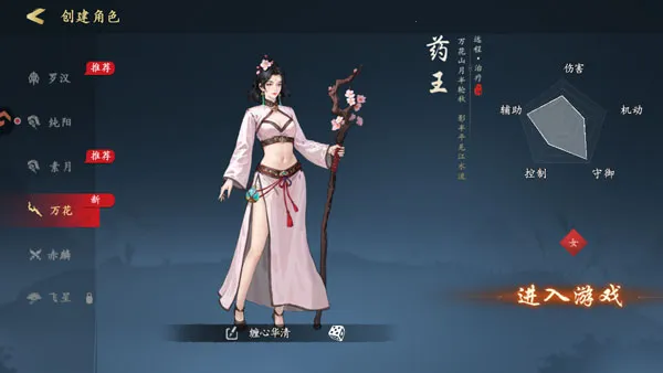 执笔画江湖2026下载安装 执笔画江湖2026下载安装