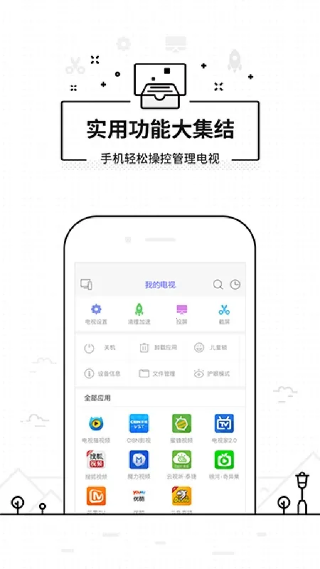 ���ң��������(����ң������)v3.9.8.410 �ֻ���