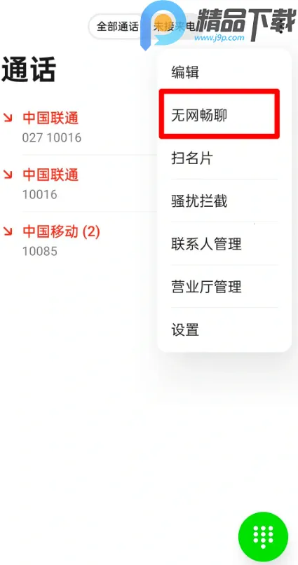 ��������(�����罻����)v15.52.6 ��Ѱ�