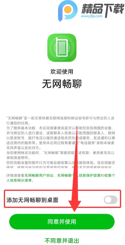 ��������(�����罻����)v15.52.6 ��Ѱ�