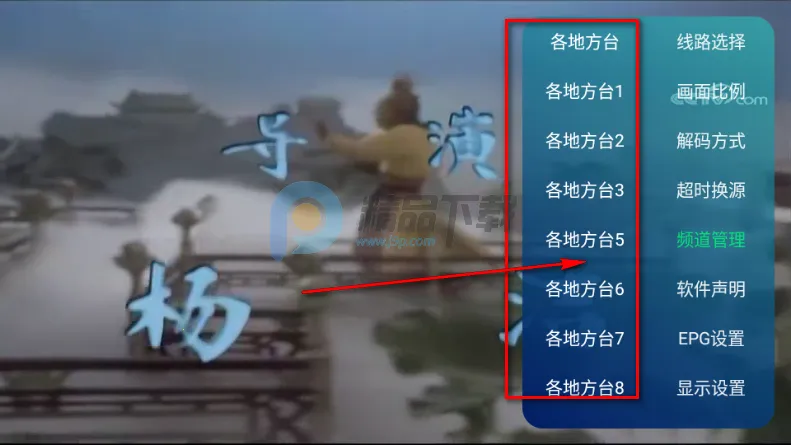 新时代电视家最新手机版 新时代电视家最新手机版