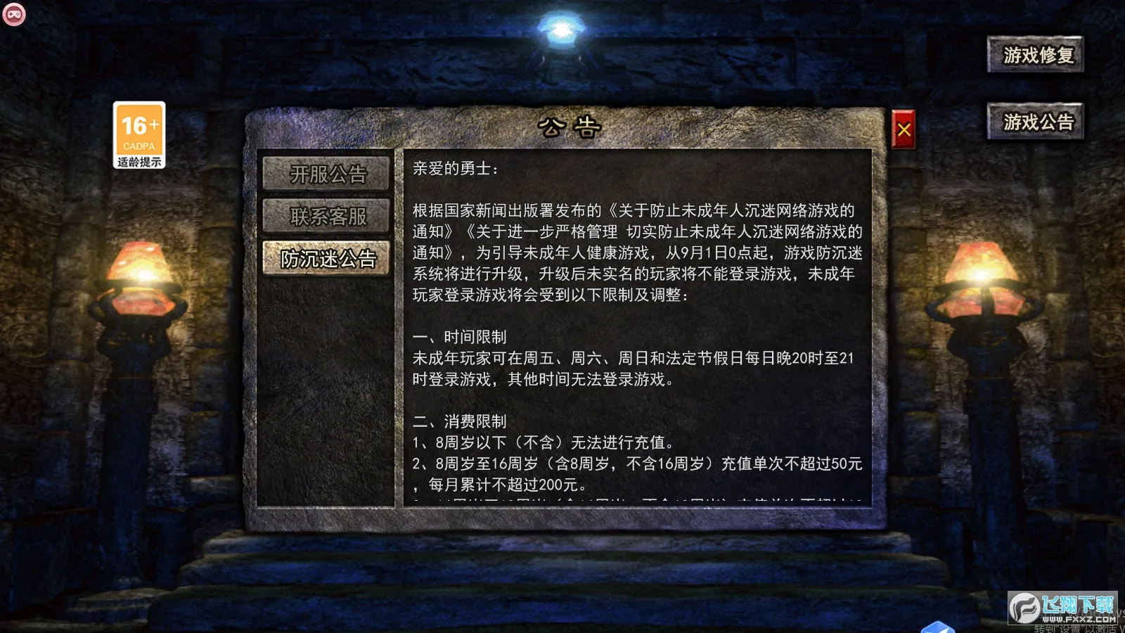 �������μ�����2026���°汾v1.0.5 �ֻ���