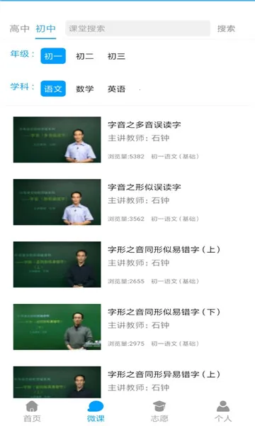 �߿���ѧͨ��׿���ֻ���v1.1.11 ��׿��