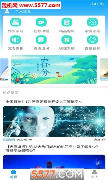 �߿���ѧͨ��׿���ֻ���v1.1.11 ��׿��