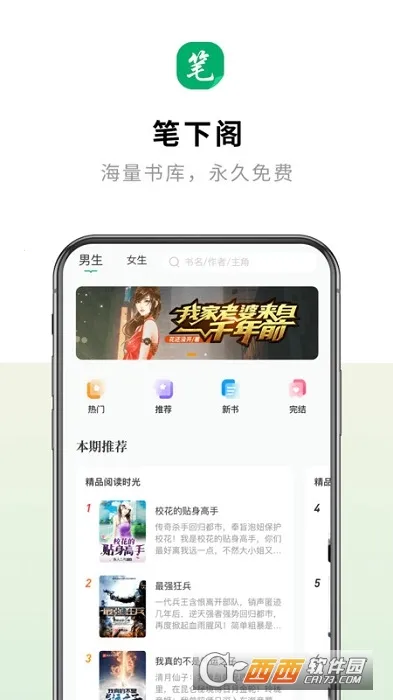 ���¸�(С˵�Ķ�����)v1.2.0 �ٷ�����