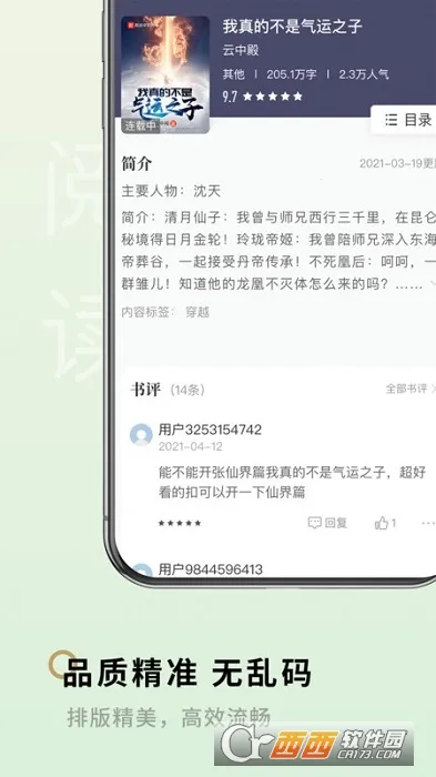 ���¸�(С˵�Ķ�����)v1.2.0 �ٷ�����