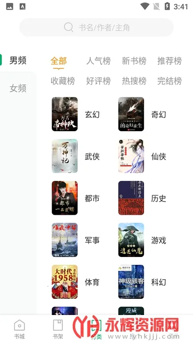 ���¸�(С˵�Ķ�����)v1.2.0 �ٷ�����