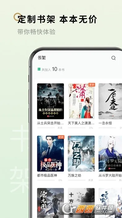 ���¸�(С˵�Ķ�����)v1.2.0 �ٷ�����