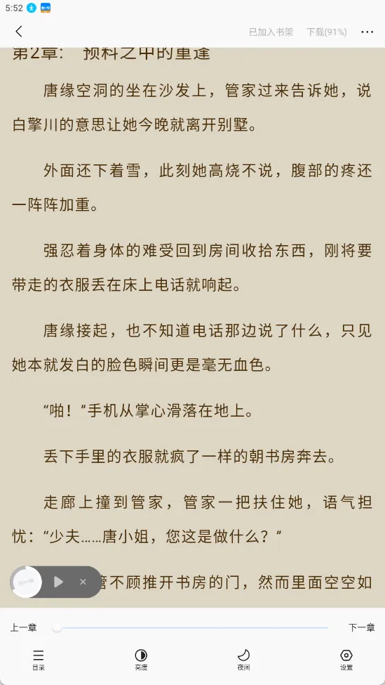 ȤС˵���ٰ�2026���°汾v6.61.0.09 ��׿��