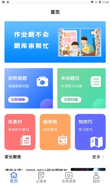 ������ҵ���鰲׿���ֻ���v1.0.1 �ٷ�����