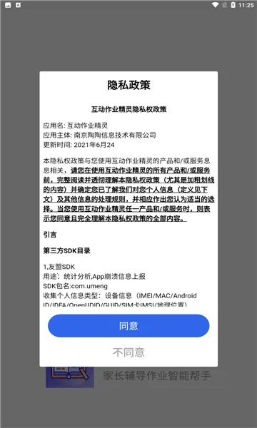 ������ҵ���鰲׿���ֻ���v1.0.1 �ٷ�����