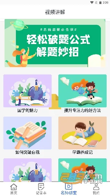 ������ҵ���鰲׿���ֻ���v1.0.1 �ٷ�����