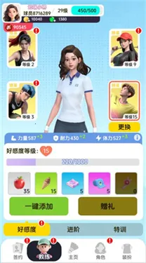 羽毛球对决(竖屏羽毛球游戏) 羽毛球对决(竖屏羽毛球游戏)