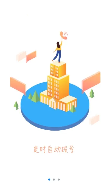 �Զ���������2026�ٷ�����v6.0.6 ��׿��