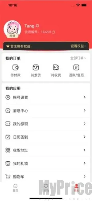 中百之家(日常购物软件) 中百之家(日常购物软件)