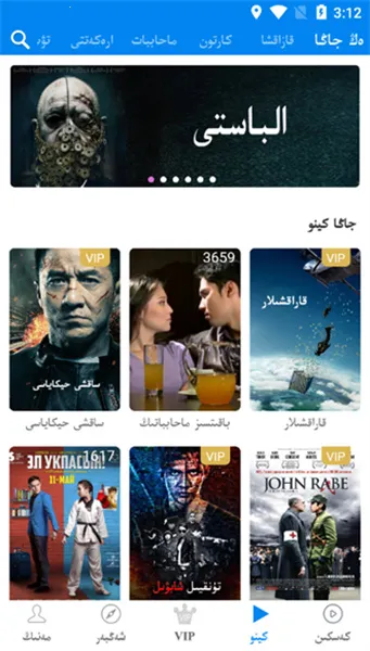 Xalhar(哈萨克音乐影视软件) Xalhar(哈萨克音乐影视软件)