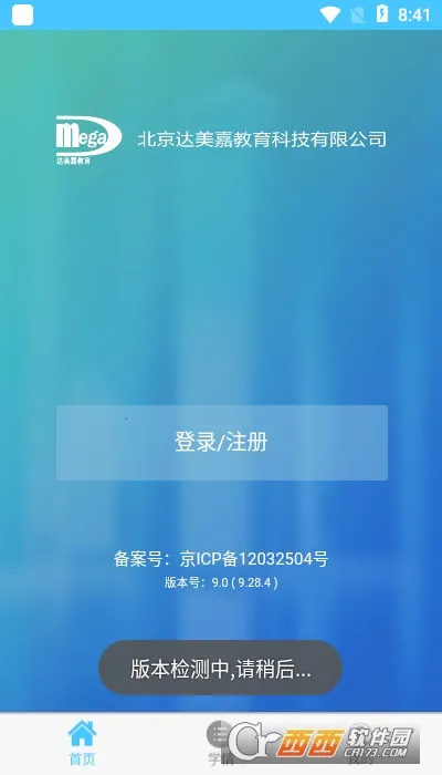 ѧ���2026���ذ�װv10.8 ��׿��