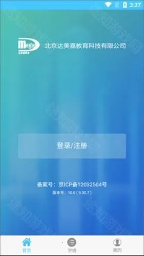 学情达2026下载安装 学情达2026下载安装