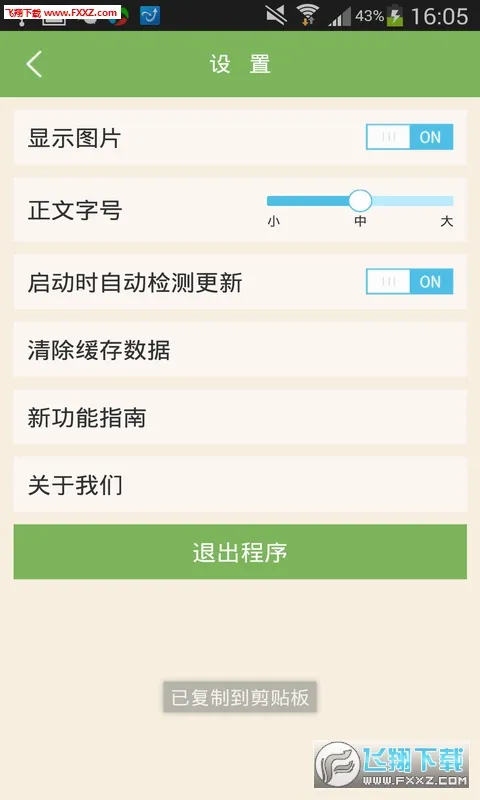 ľ������԰(��׿��Դ��̳)v3.0.2 �ֻ���