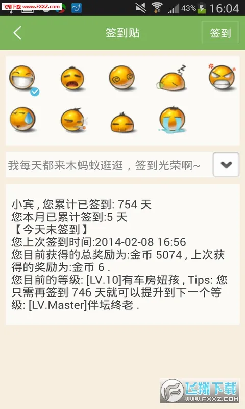 ľ������԰(��׿��Դ��̳)v3.0.2 �ֻ���