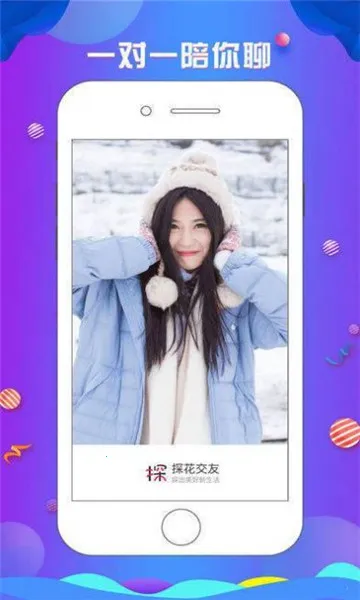 ̽��(�罻Լ��ƽ̨)v3.0.3 �ٷ�����