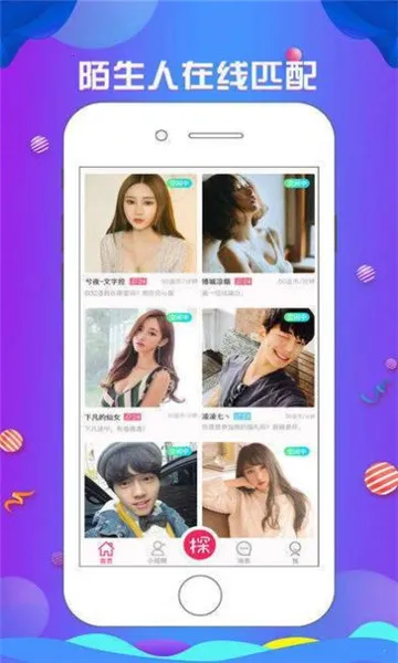 ̽��(�罻Լ��ƽ̨)v3.0.3 �ٷ�����