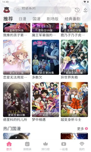 ���Ŷ���22026�ٷ����°汾v1.4.0 ��Ѱ�