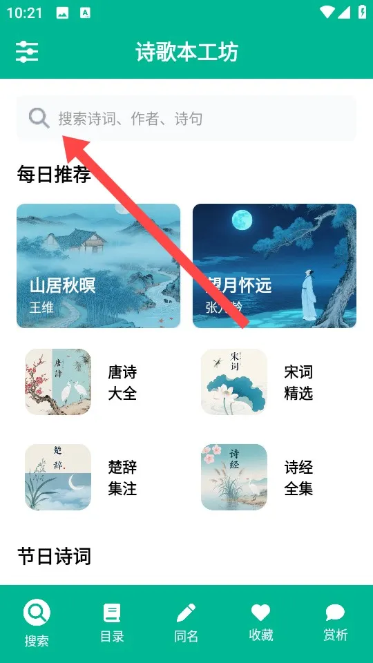 诗歌本2026最新版本 诗歌本2026最新版本