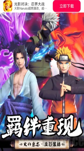 光影对决忍界大战2026最新版本 光影对决忍界大战2026最新版本