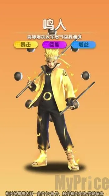 光影对决忍界大战2026最新版本 光影对决忍界大战2026最新版本