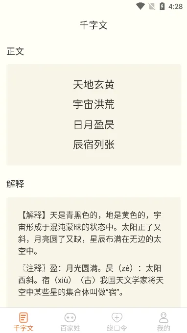 达达星球(学习百科软件) 达达星球(学习百科软件)