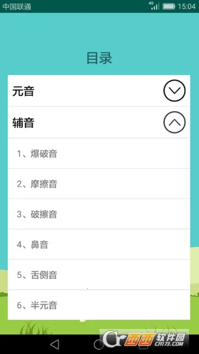 Ӣ������ѧϰ����2026���ذ�װv2.3.5 �ֻ���