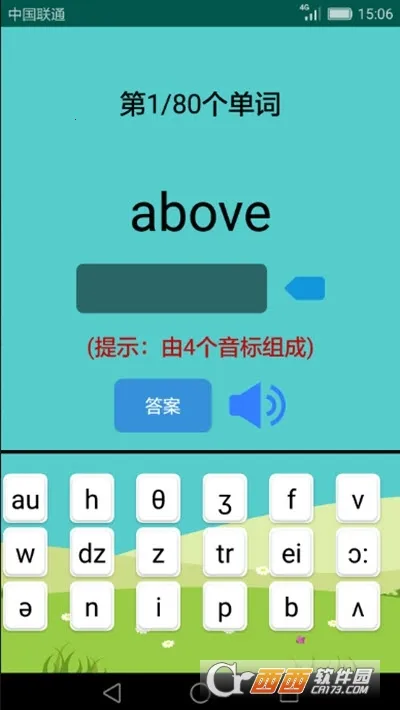 Ӣ������ѧϰ����2026���ذ�װv2.3.5 �ֻ���